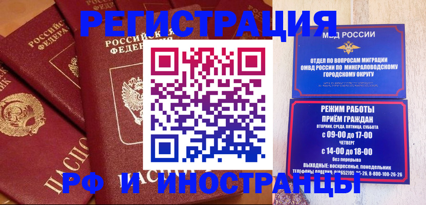 прописка паспорт в Сатке