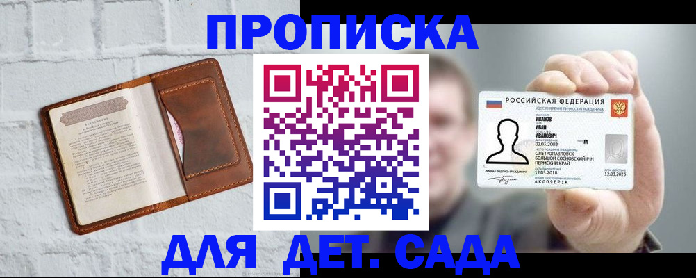 временная регистрация законно в Сатке