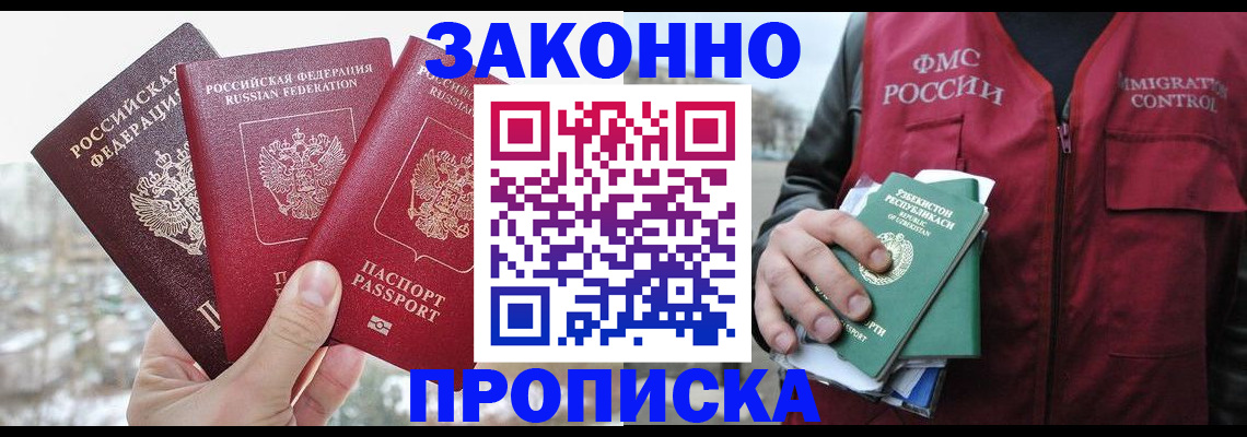 временная регистрация поиск в Сатке