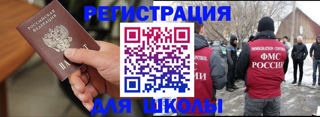 прописка паспорт в Сатке